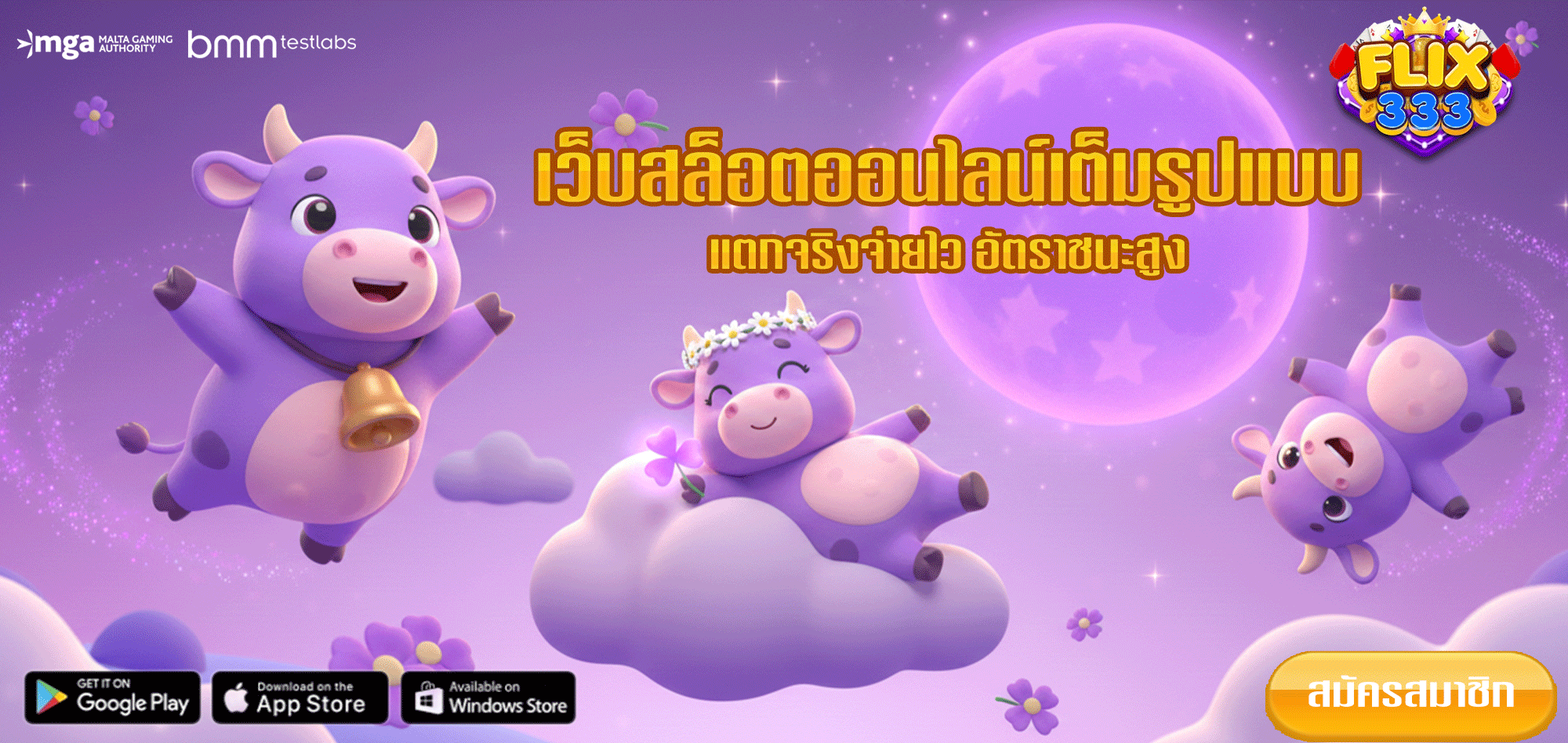 ฟิก-333สล็อต-รองรับวอเลท