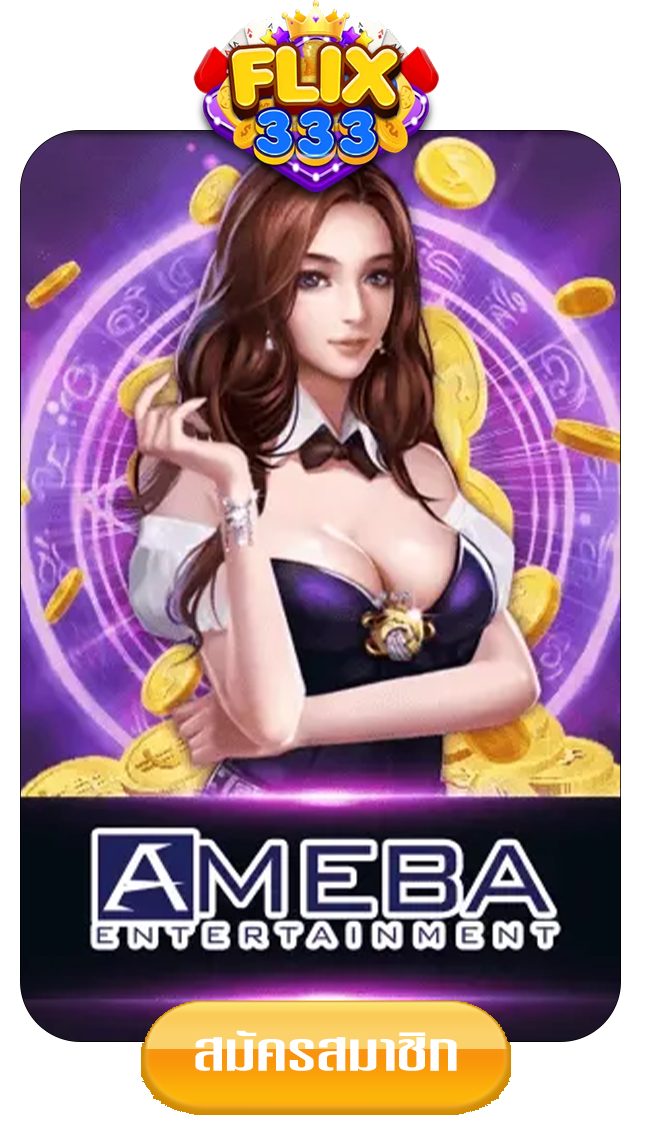 amba-by-ฟิก-333-สล็อต